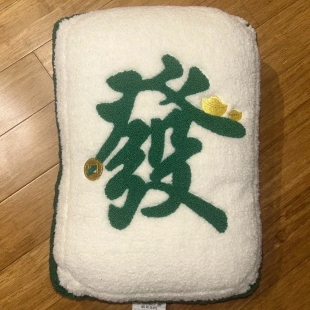 Brentwood 17" Lunar New Year Mahjong Tile Good Fortune & Prosperity Plush Pillow